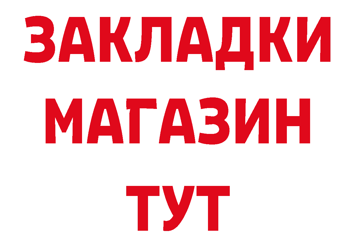 АМФ Розовый ссылка даркнет блэк спрут Петропавловск-Камчатский